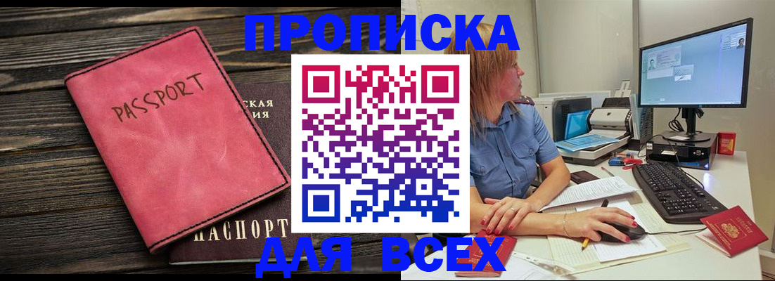 регистрация в Лыткарино