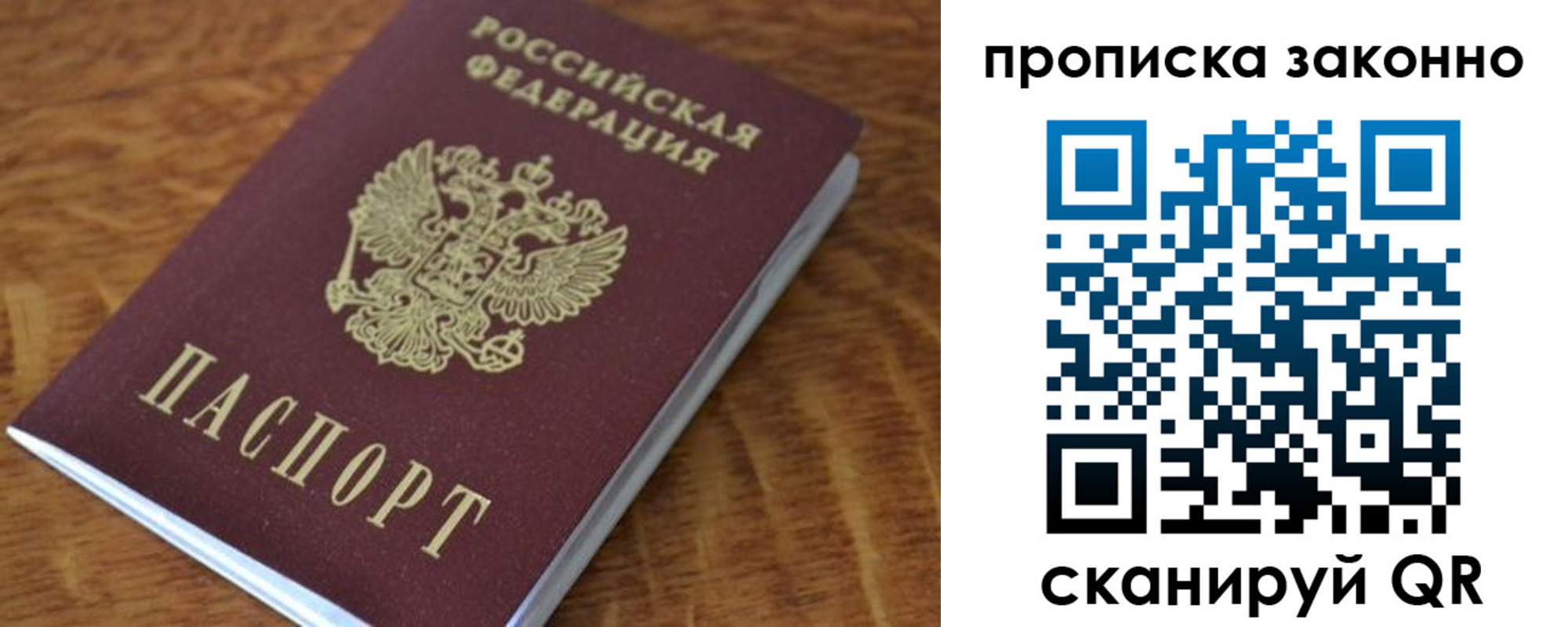 где прописаться в Лыткарино