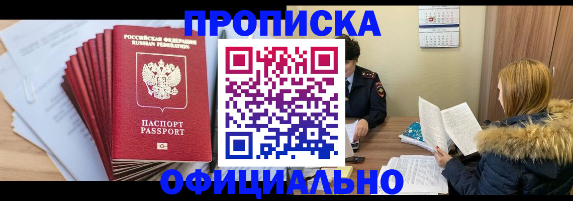 временная регистрация для всех в Лыткарино