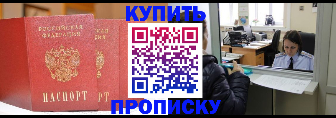 прописка для школы в Лыткарино