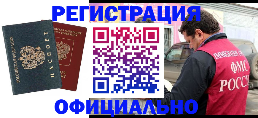 временная регистрация поиск в Лыткарино