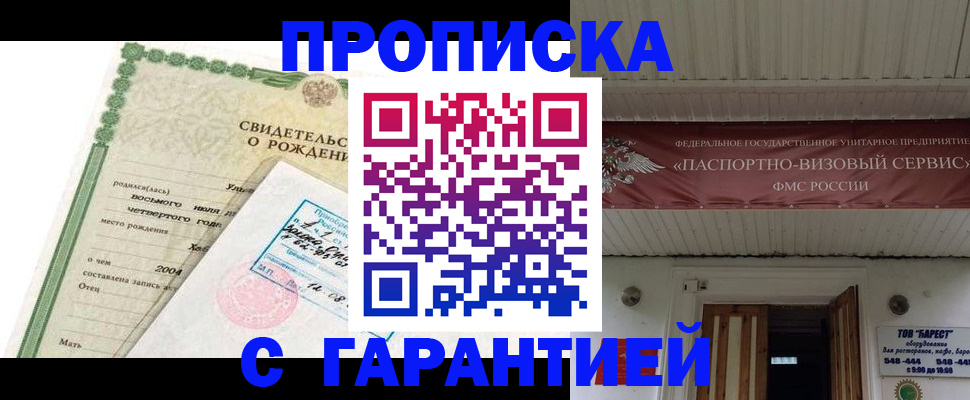 временная регистрация законно в Лыткарино