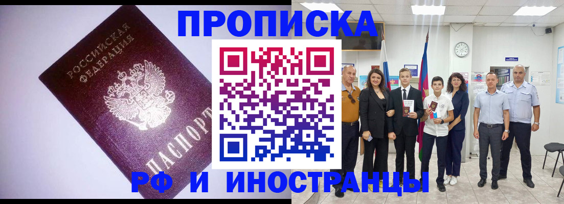 прописка законно в Лыткарино