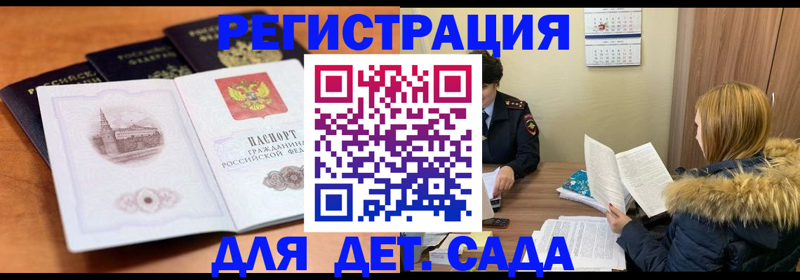 временная прописка в Лыткарино